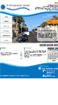 Mobile Screenshot of chirojp.com