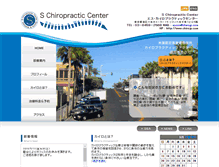 Tablet Screenshot of chirojp.com